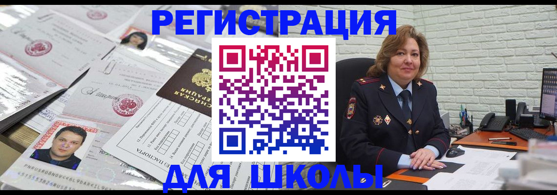 прописка для военкомата в Елабуге