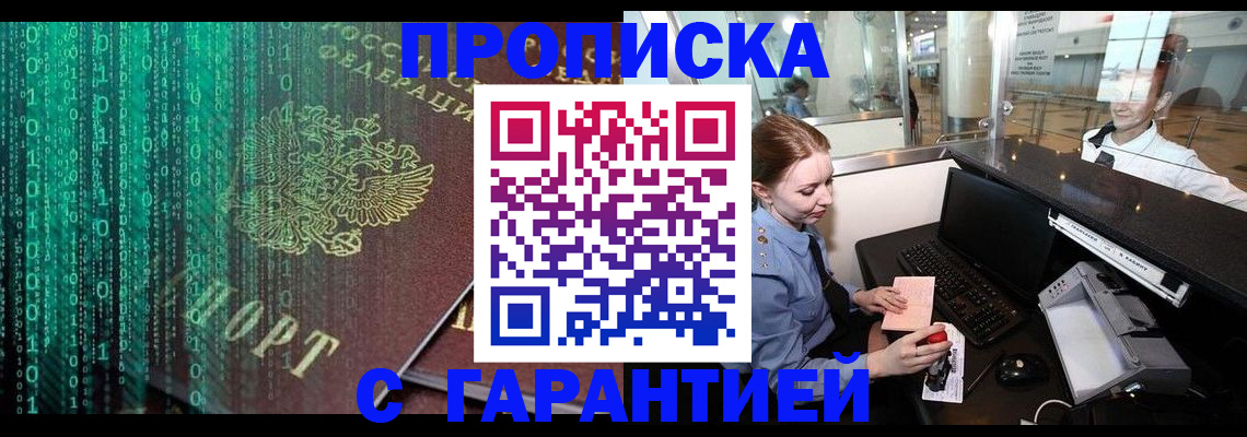временная регистрация купить в Елабуге