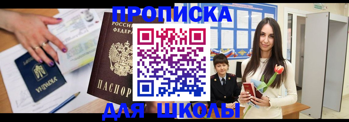 прописка в квартире в Елабуге